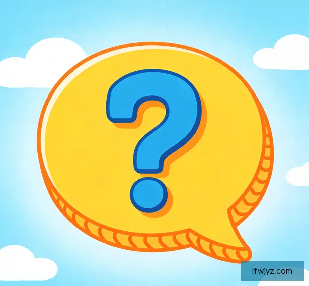 常见问题